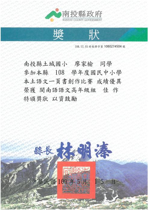 學生獎狀