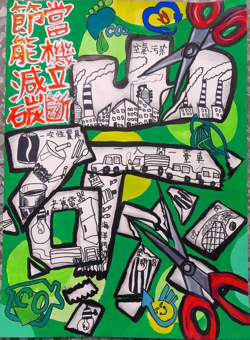 六甲江昱融之能源教育海報比賽作品
