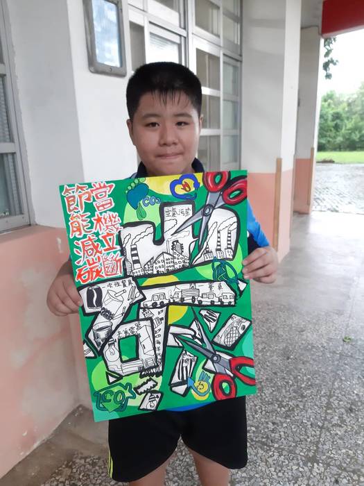 六甲江昱融與能源教育海報比賽作品合影