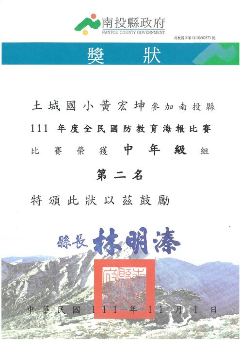 獎狀