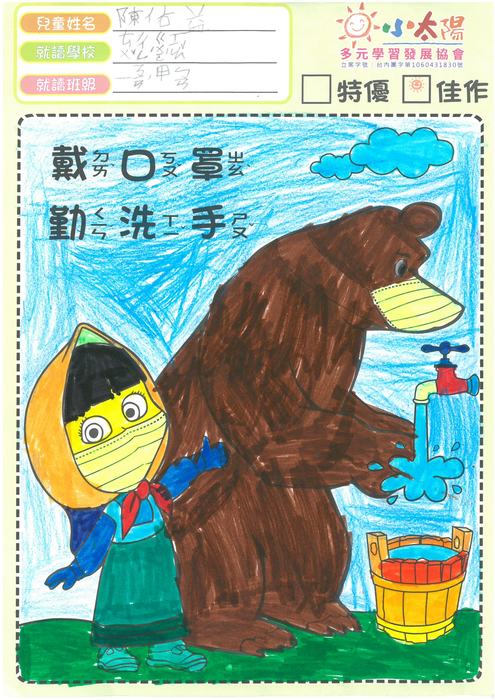 學生作品