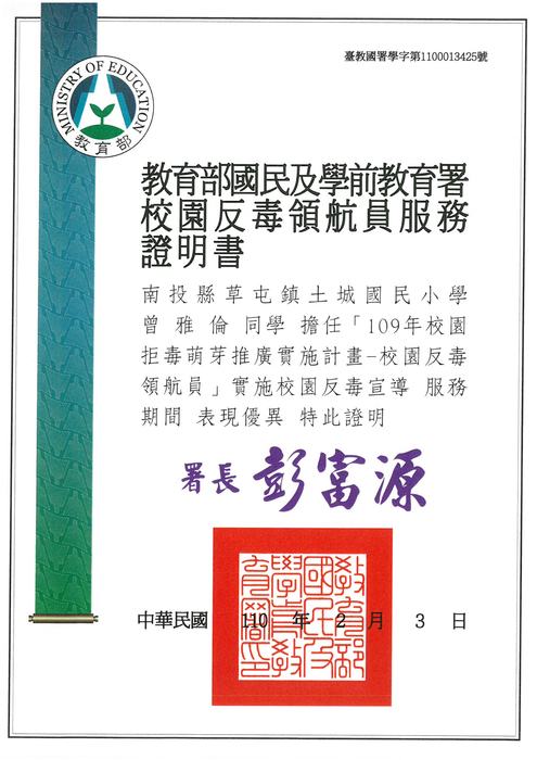 學生獎狀