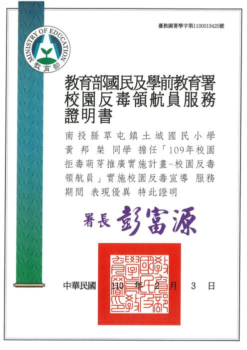 學生獎狀