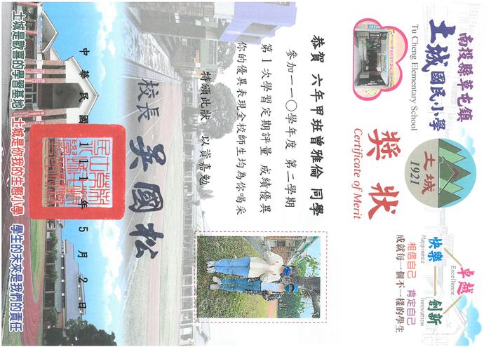 學生獎狀圖片