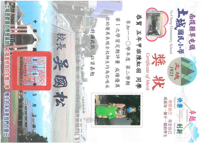 學生獎狀圖片