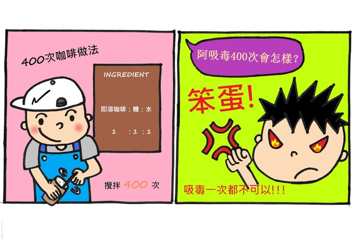 反毒漫畫