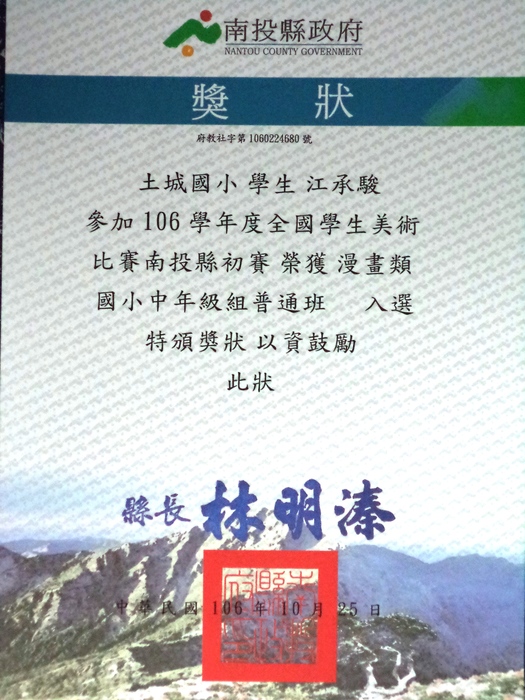 頒獎