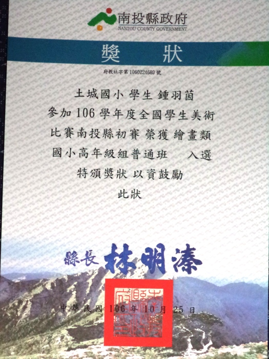 頒獎