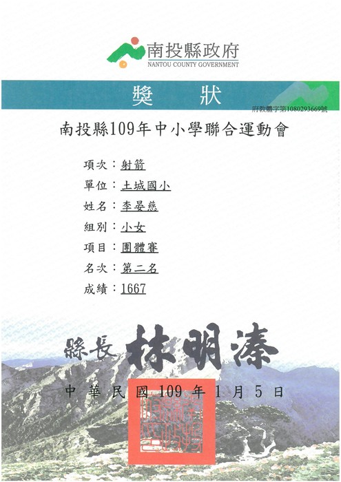 學生獎狀