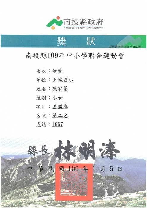 學生獎狀