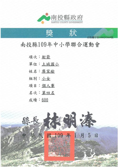 學生獎狀