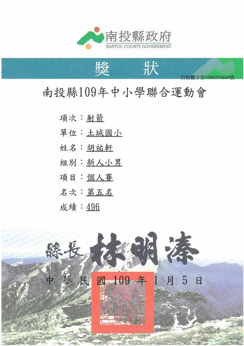 學生獎狀