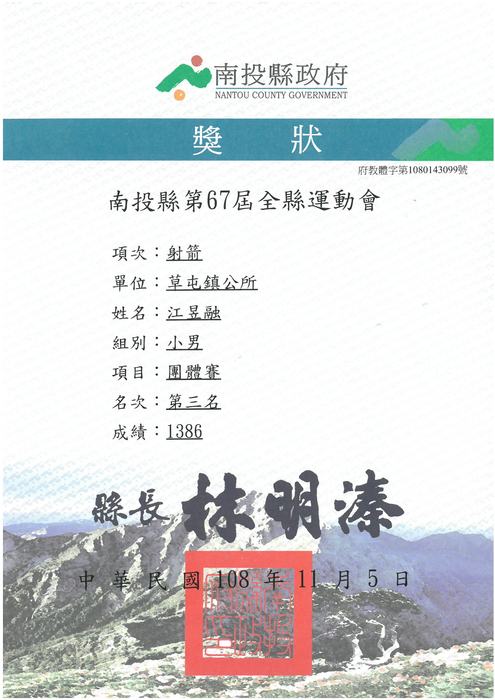 學生獎狀