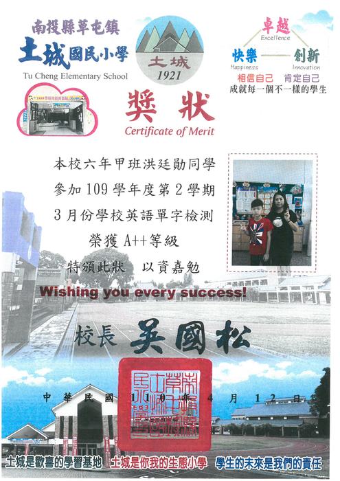 學生獎狀