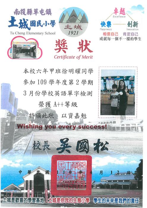 學生獎狀