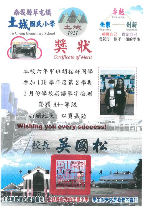 學生獎狀
