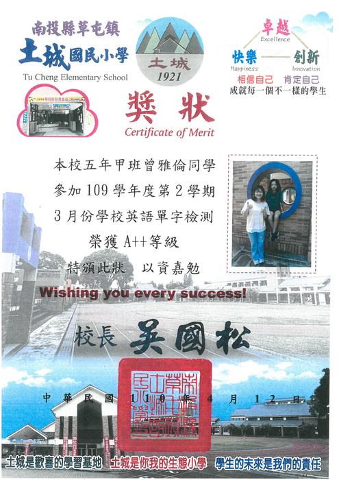 學生獎狀