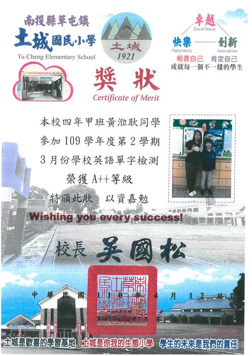 學生獎狀