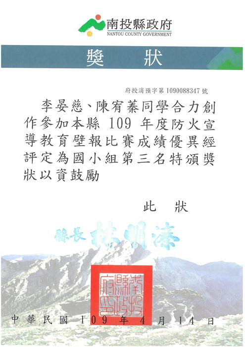 學生獎狀