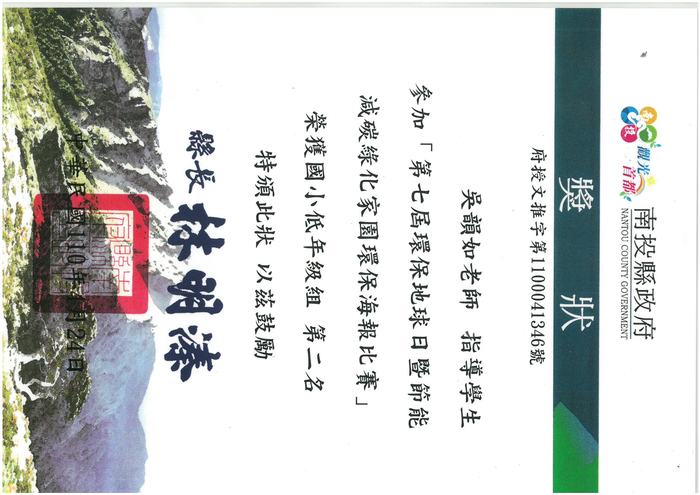 獎狀
