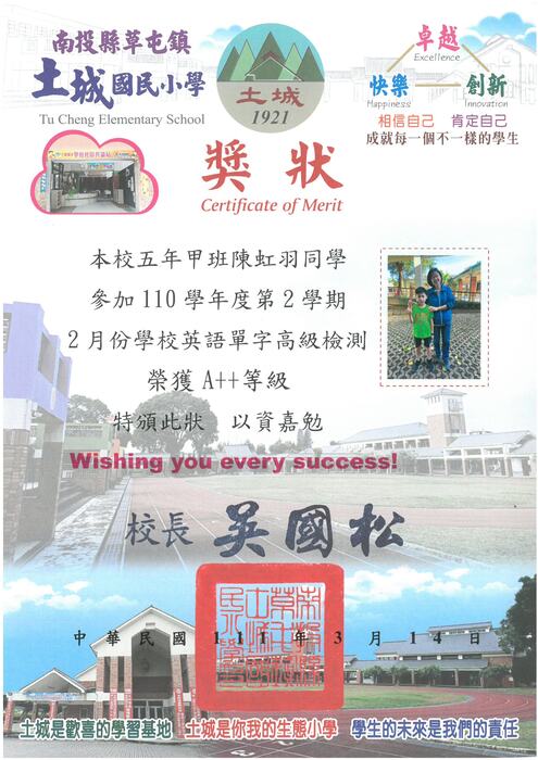 學生獎狀