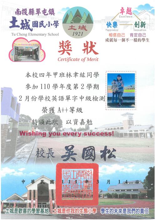 學生獎狀