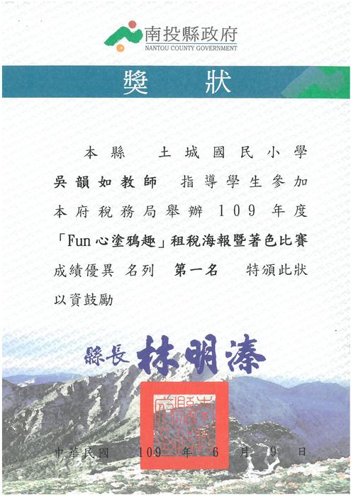 獎狀