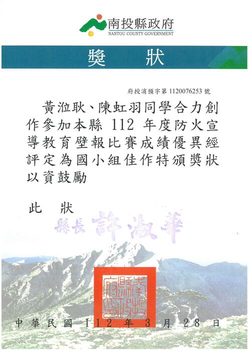 獎狀