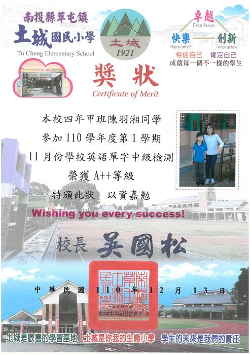 學生獎狀