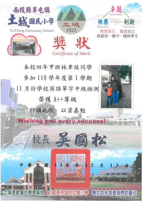 學生獎狀