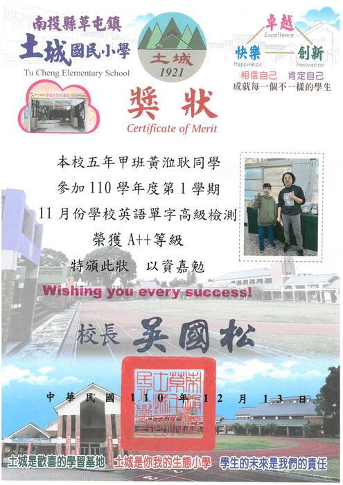 學生獎狀