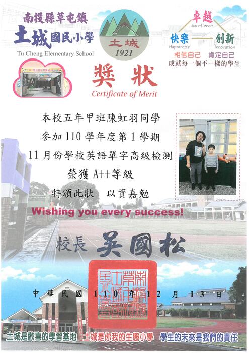 學生獎狀