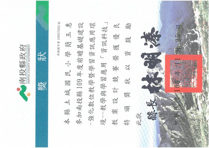 獎狀