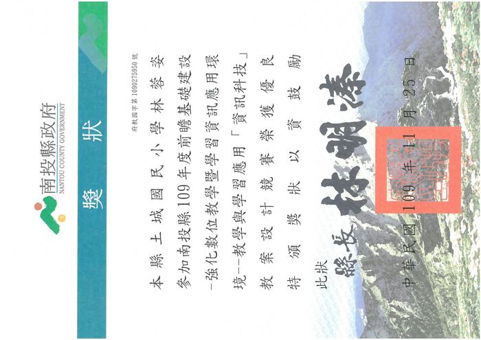 獎狀
