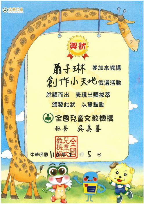 學生獎狀