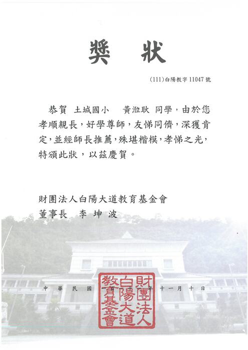 獎狀