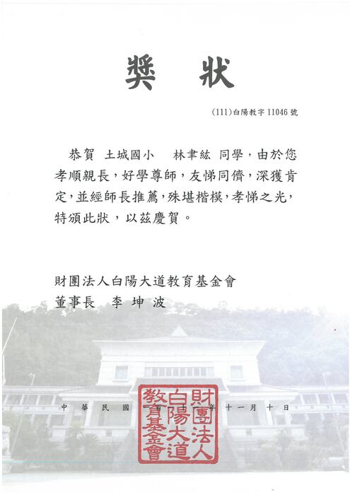 獎狀