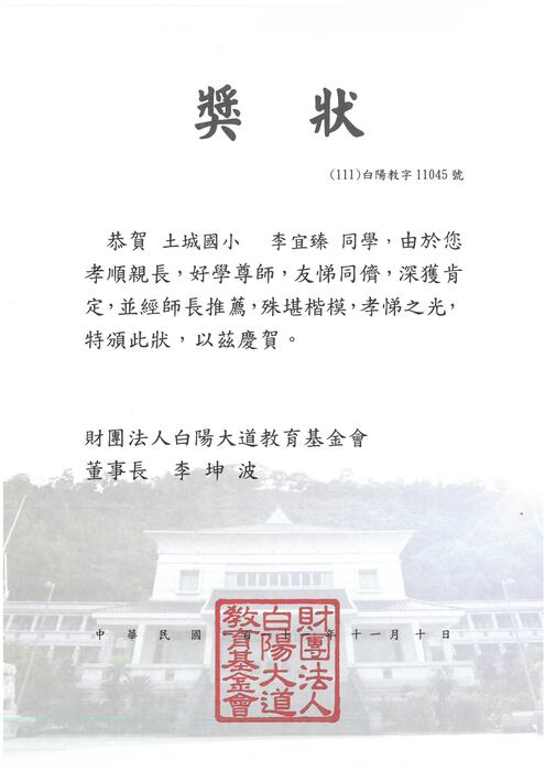 獎狀