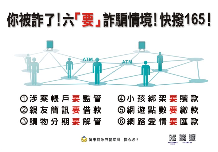 宣導海報
