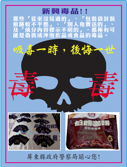 宣導海報