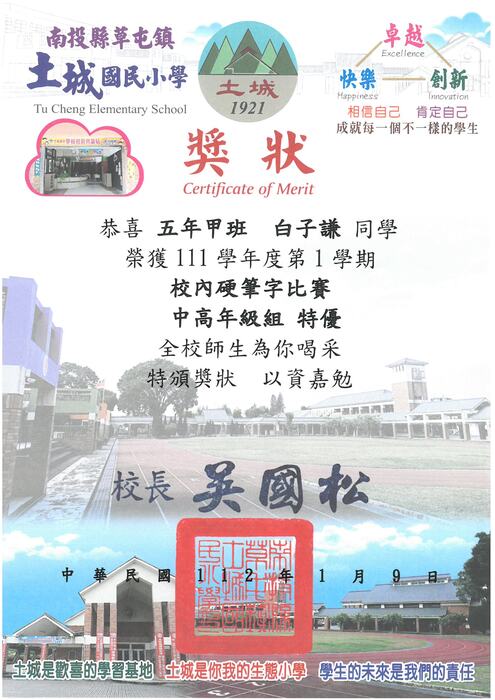 獎狀