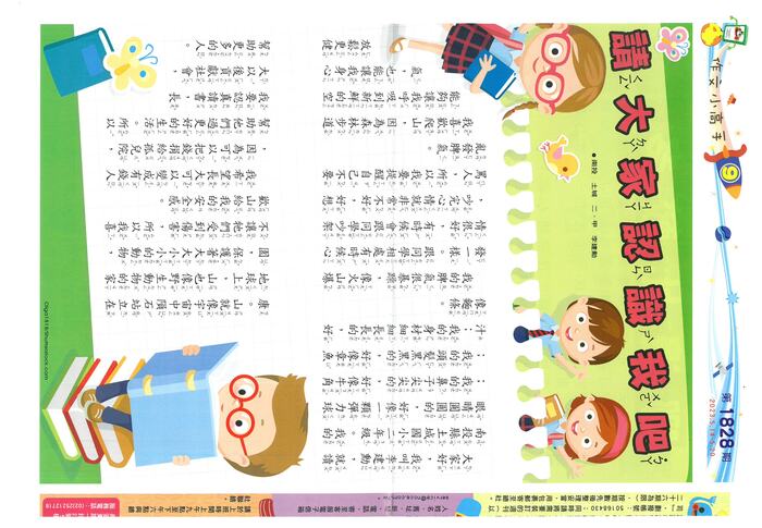 學生作品