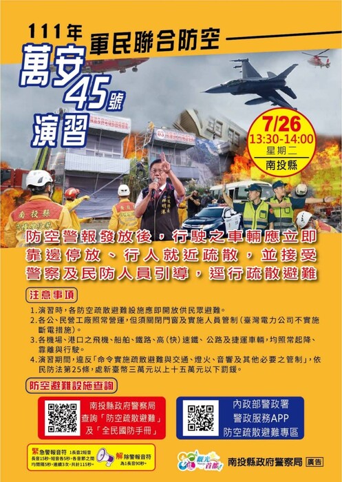 宣導海報