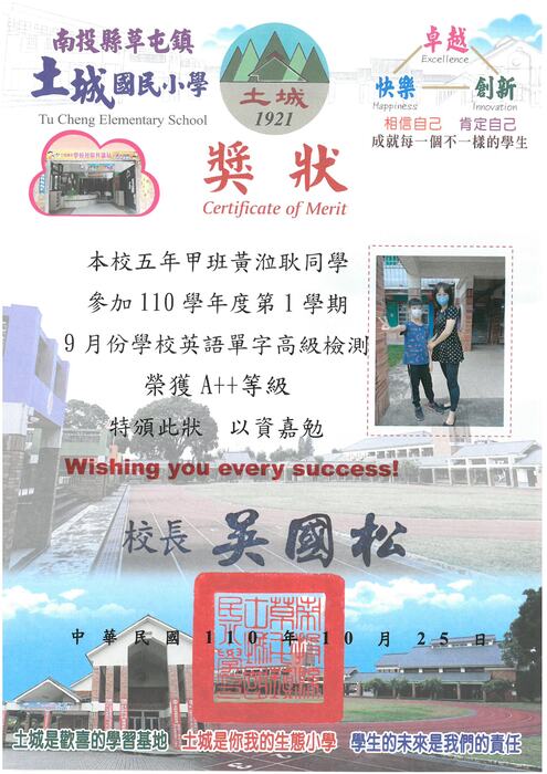 學生獎狀