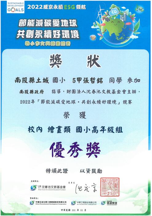 獎狀