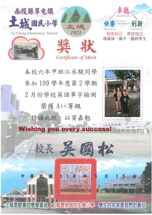 學生獎狀