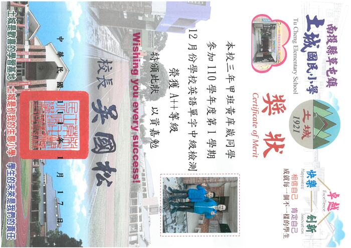 學生獎狀