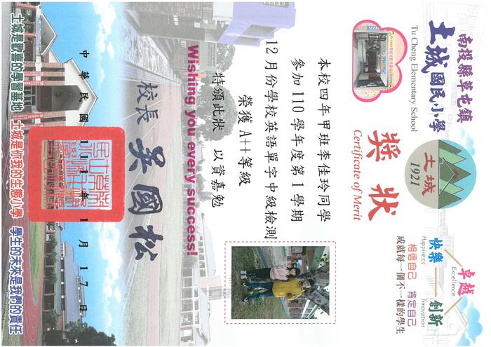 學生獎狀