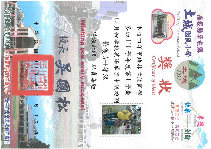 學生獎狀