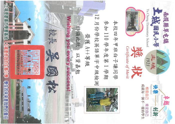 學生獎狀